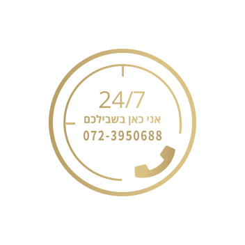 אייקון צור קשר בצבע זהוב על רקע שקוף וחצי לבן עם מס. טלפון 072-395-0688 וזמינות 24X7 - אתר עו"ד פלילי שלומי ביזק
