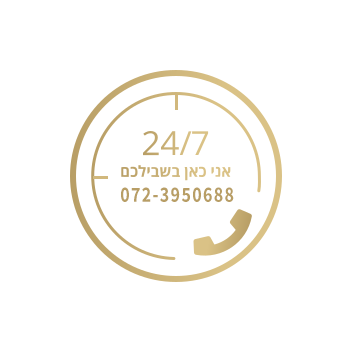 אייקון צור קשר בצבע זהוב על רקע שקוף וחצי לבן עם מס. טלפון 072-395-0688 וזמינות 24X7 - אתר עו"ד פלילי שלומי ביזק