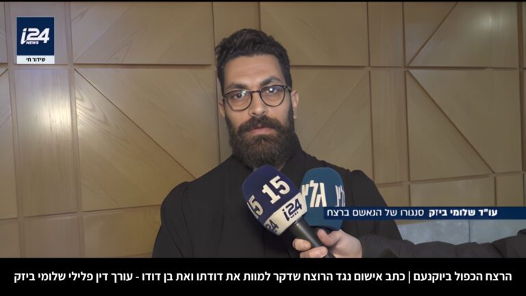 הרצח הכפול ביוקנעם כתב אישום נגד הרוצח